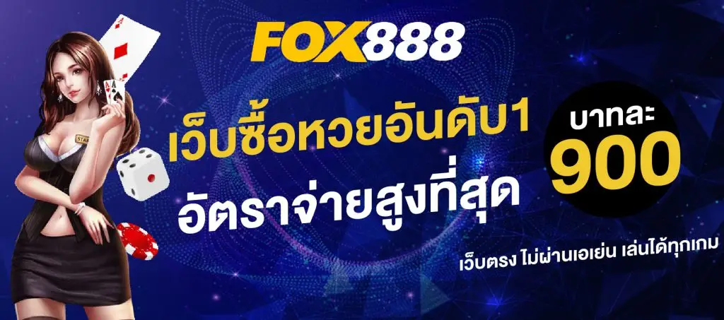 fox888