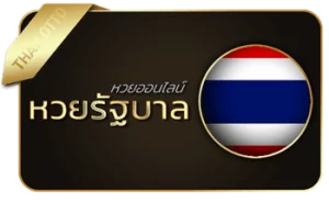 รัฐบาล-300x184